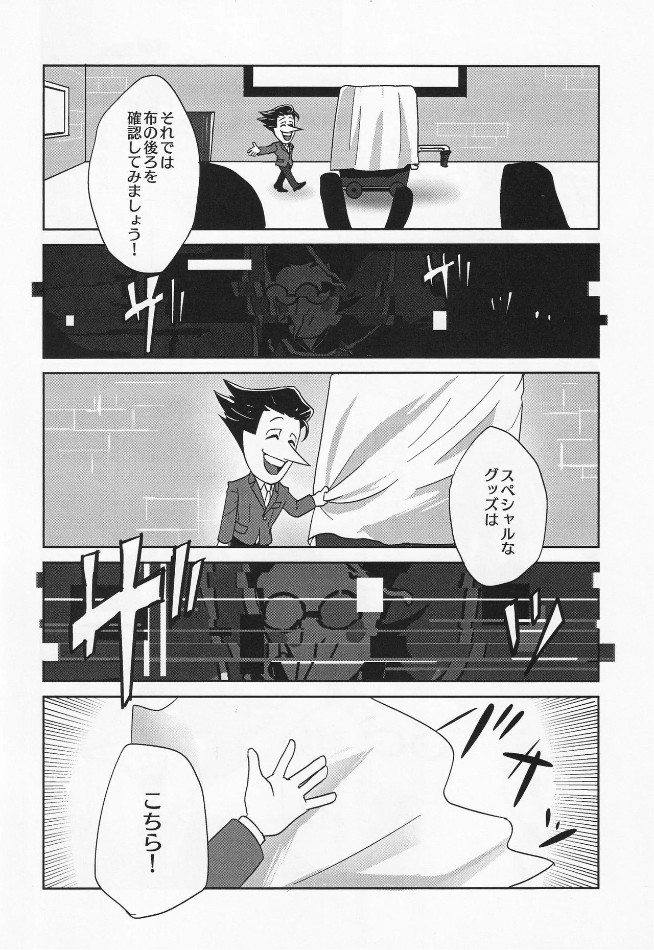 Deep Deep Web - page15