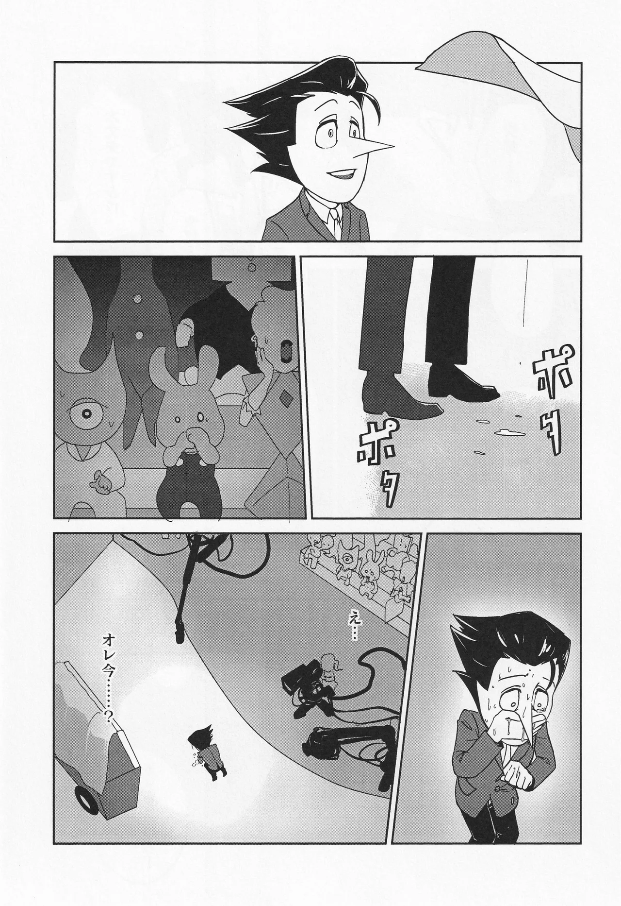 Deep Deep Web - page16