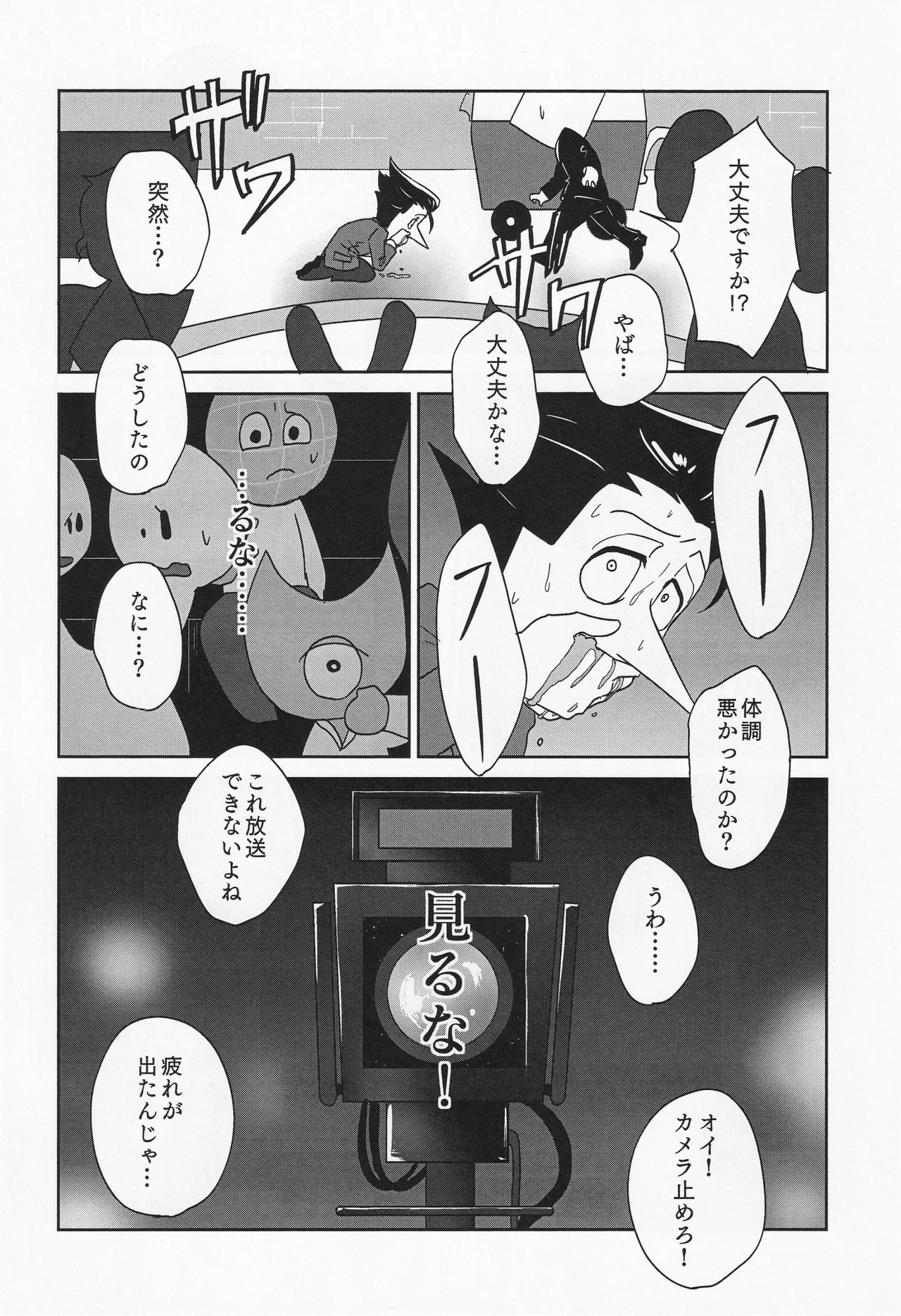 Deep Deep Web - page17