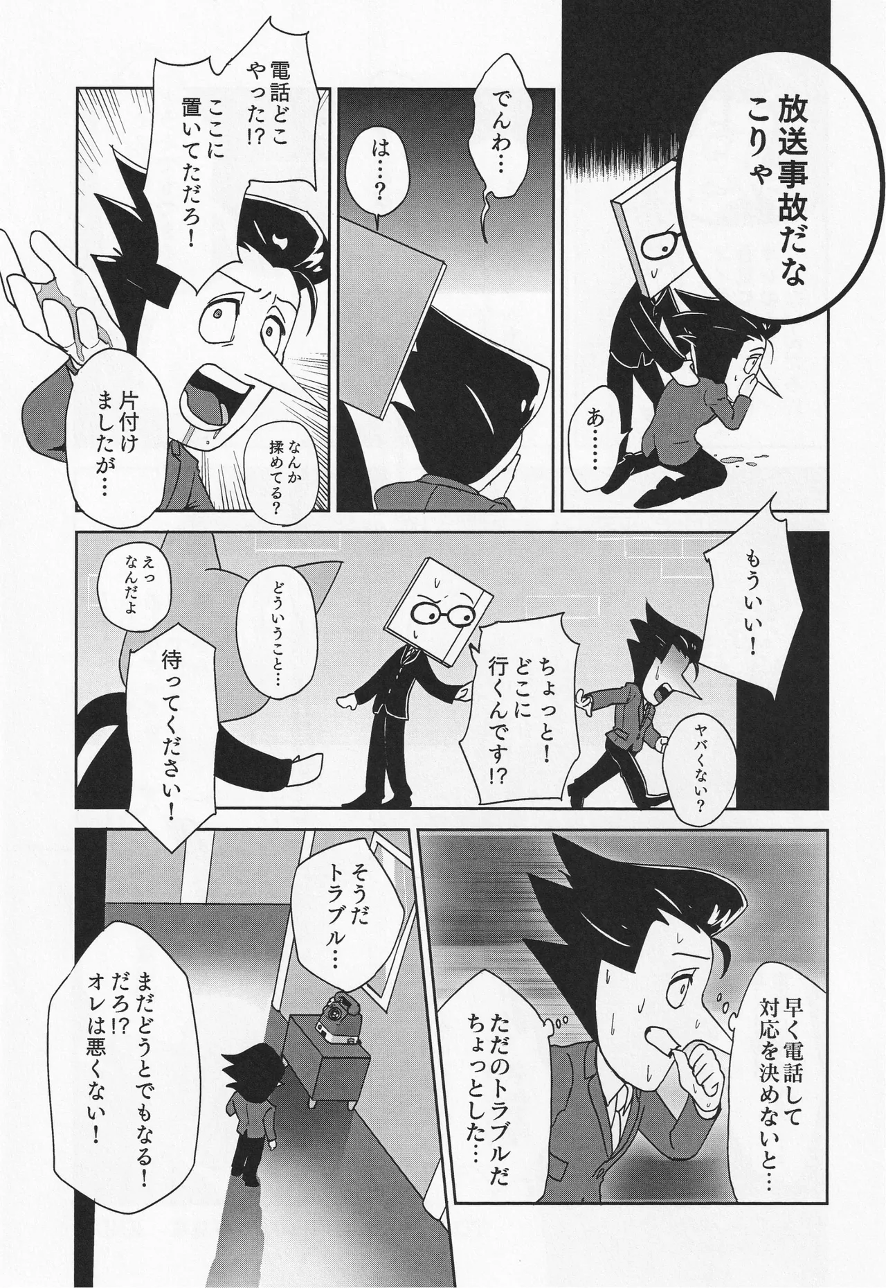 Deep Deep Web - page18