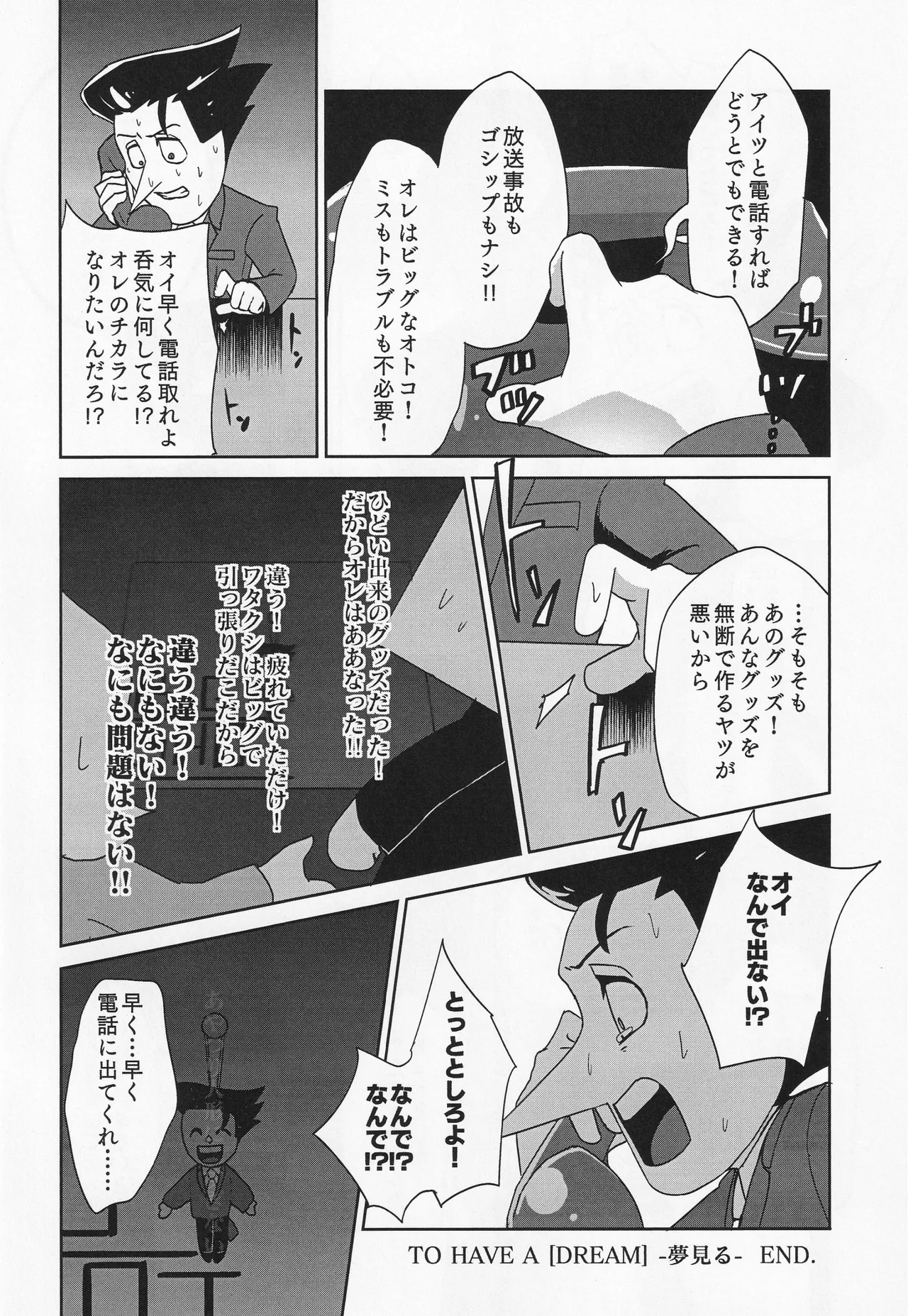 Deep Deep Web - page19