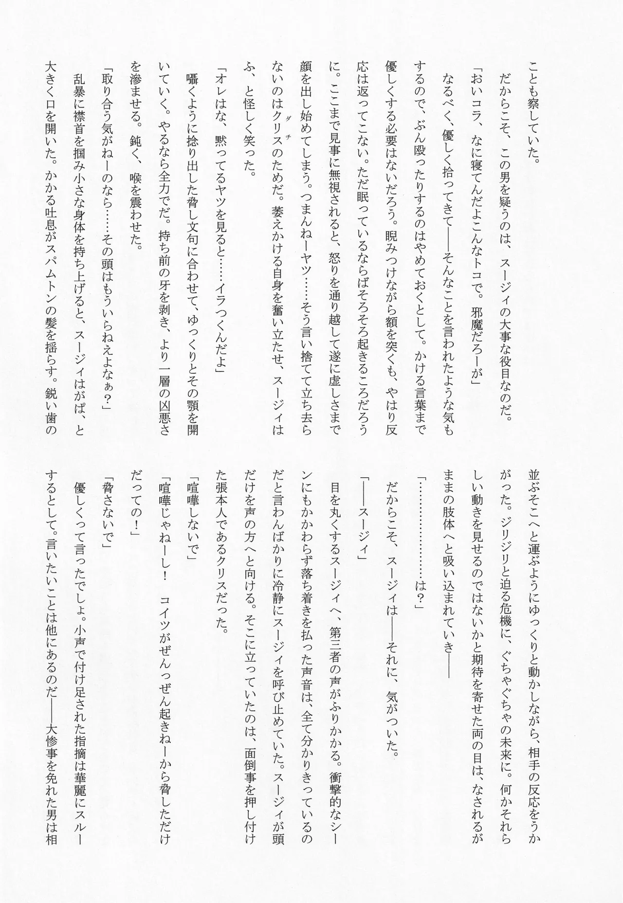 Deep Deep Web - page23