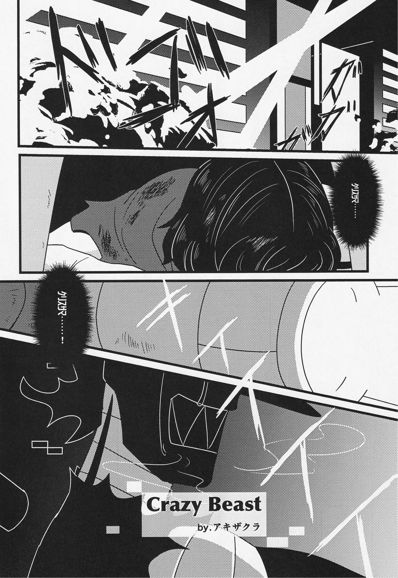 Deep Deep Web - page33