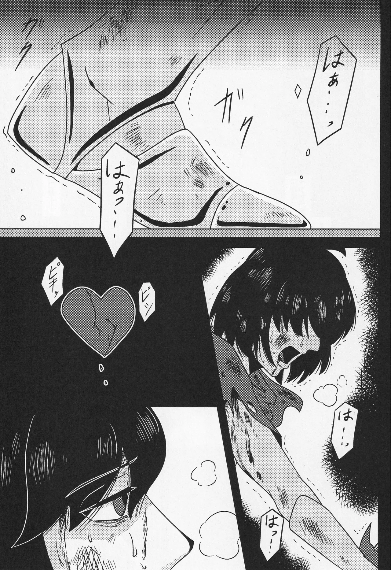 Deep Deep Web - page34