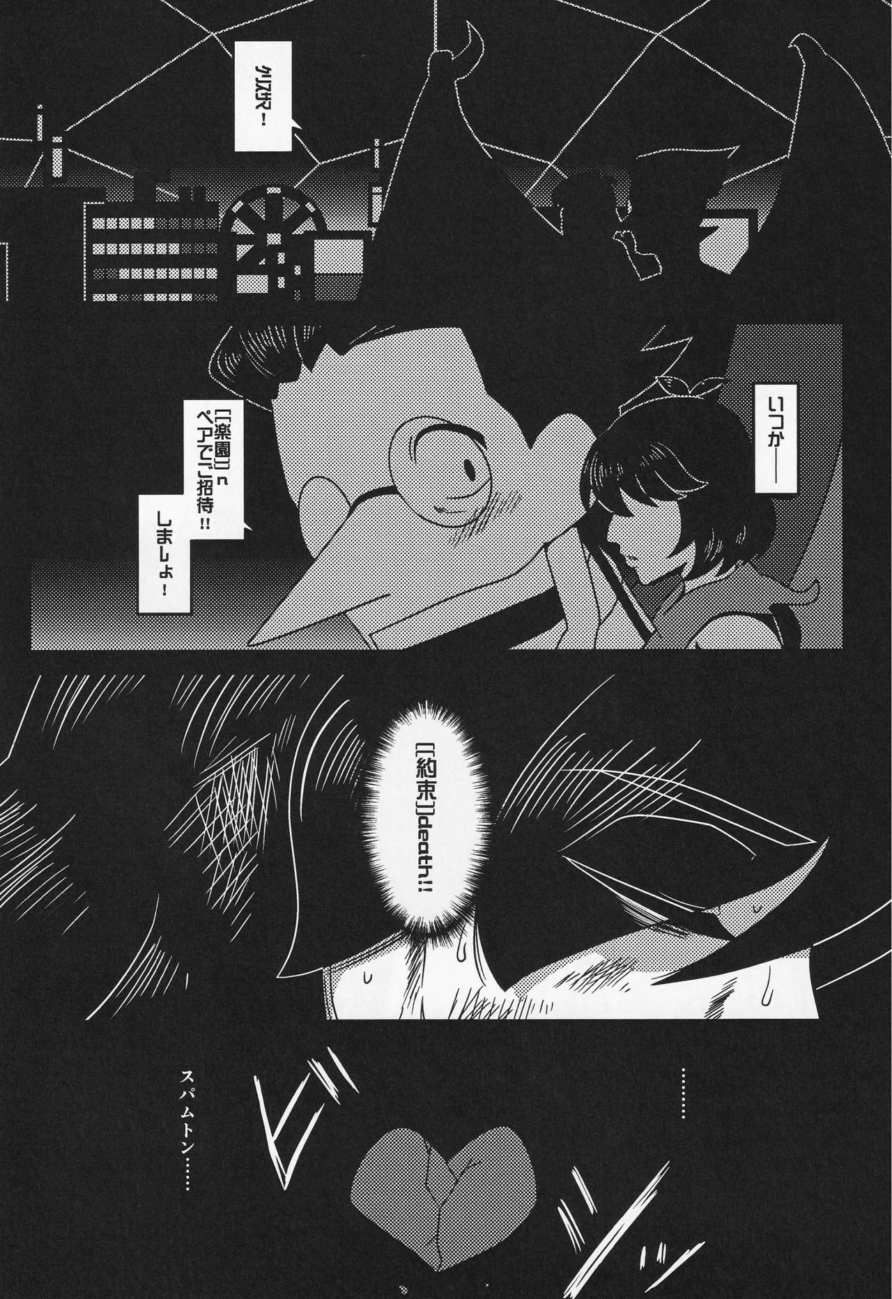 Deep Deep Web - page35