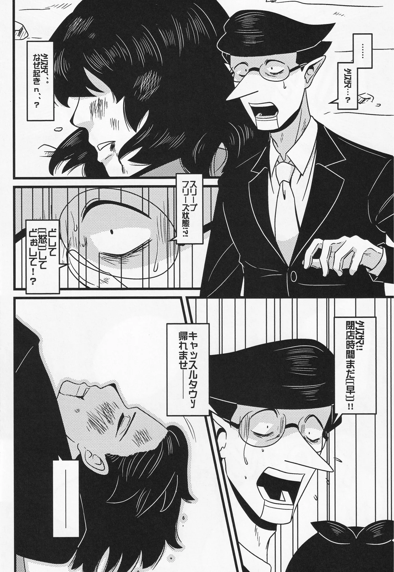 Deep Deep Web - page37