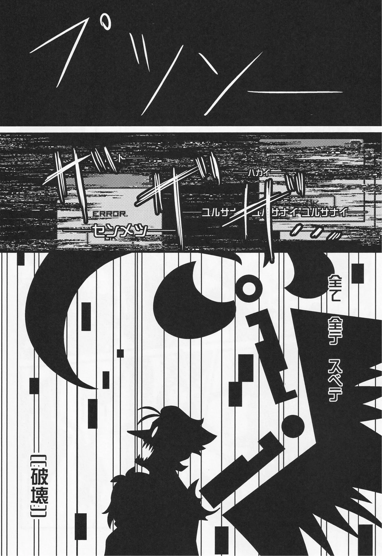 Deep Deep Web - page38