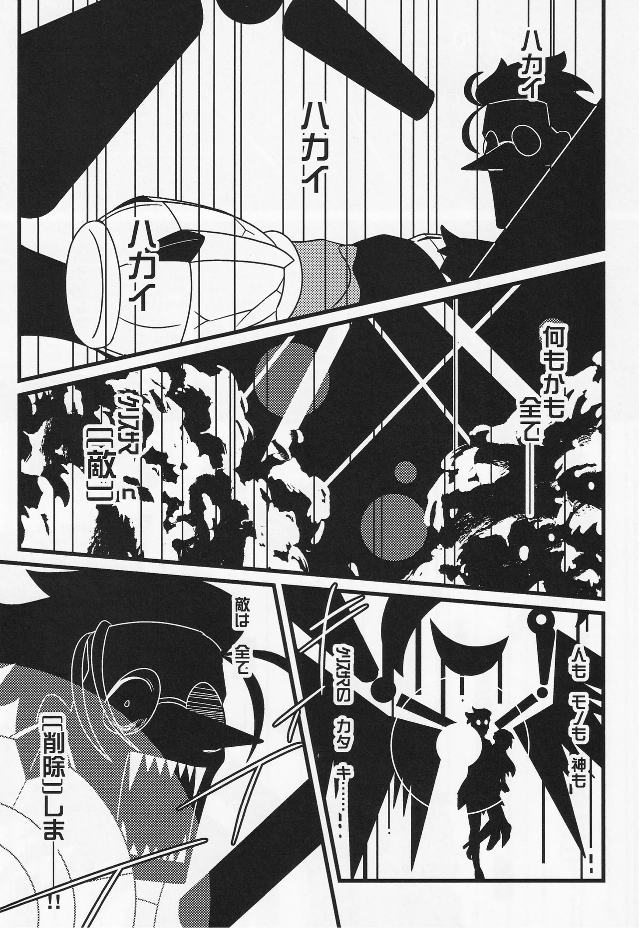 Deep Deep Web - page39