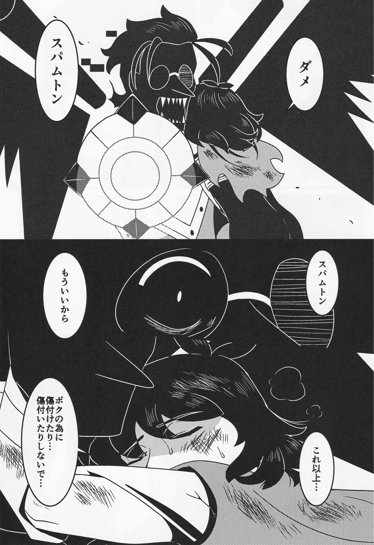 Deep Deep Web - page40