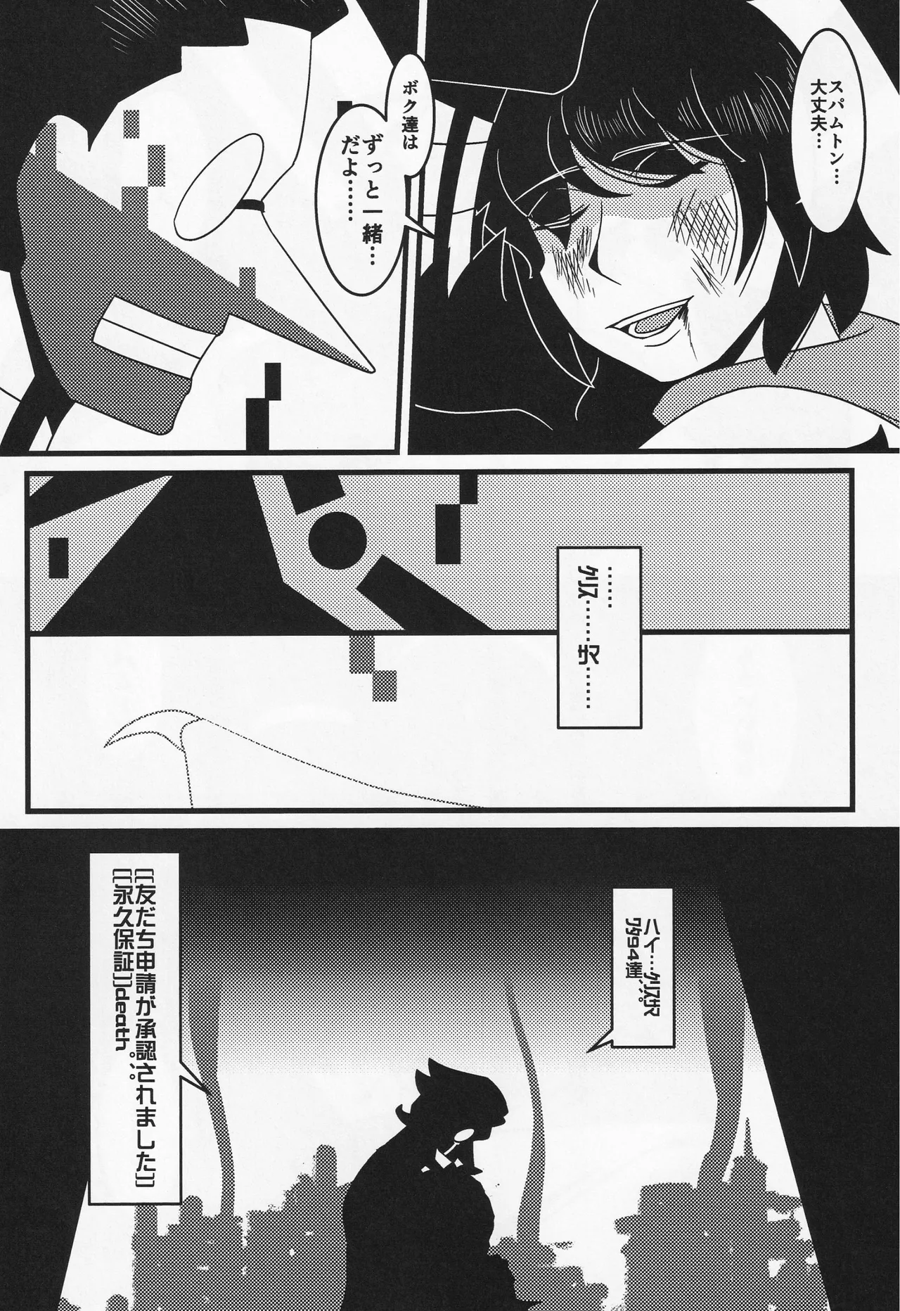 Deep Deep Web - page41