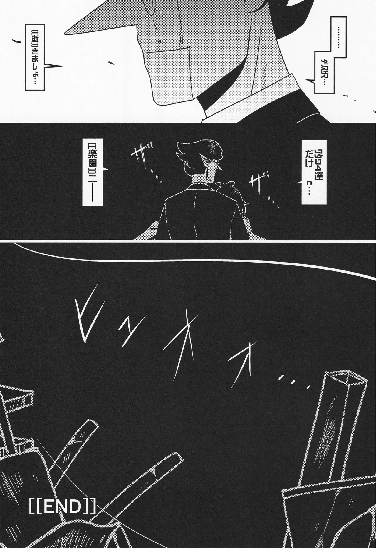 Deep Deep Web - page42