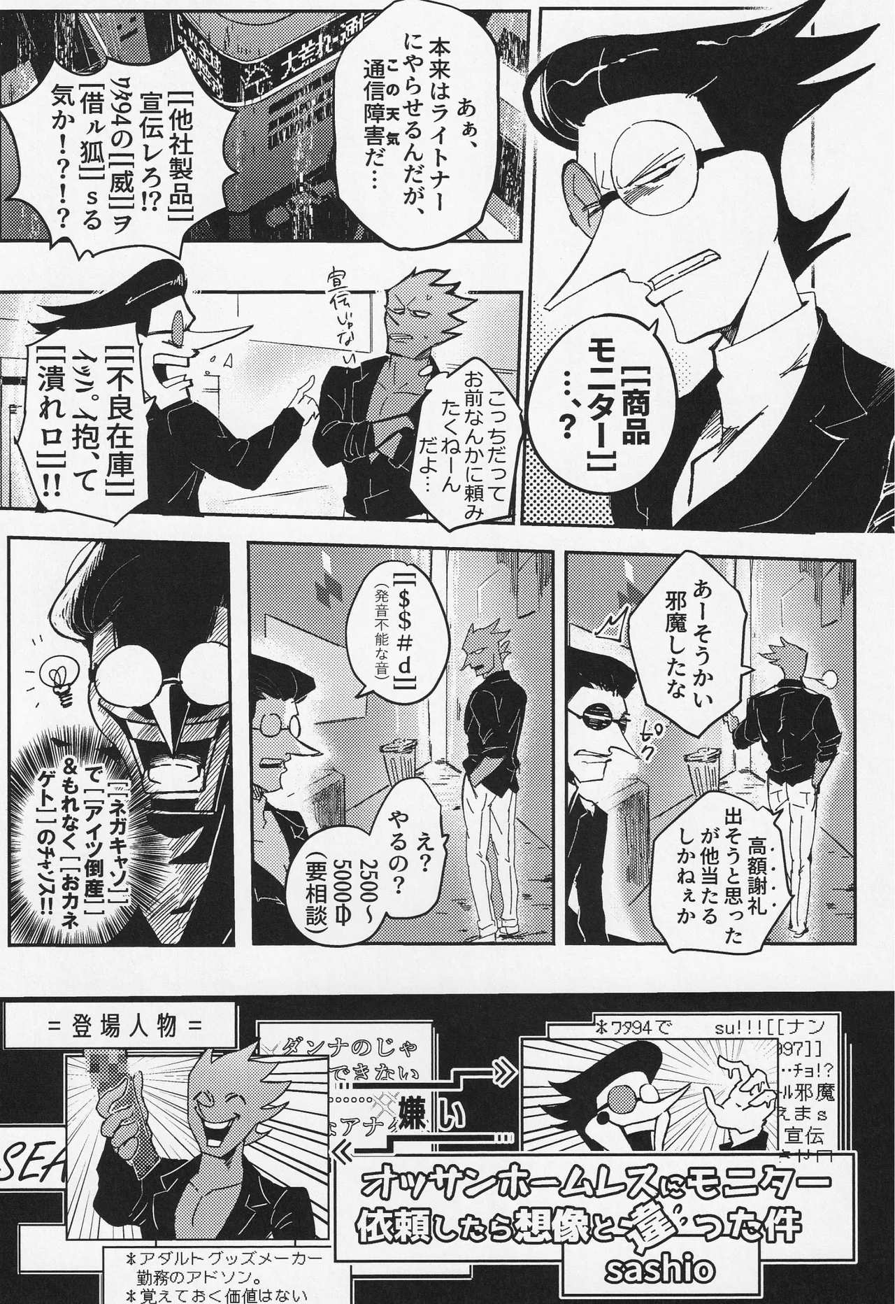 Deep Deep Web - page47