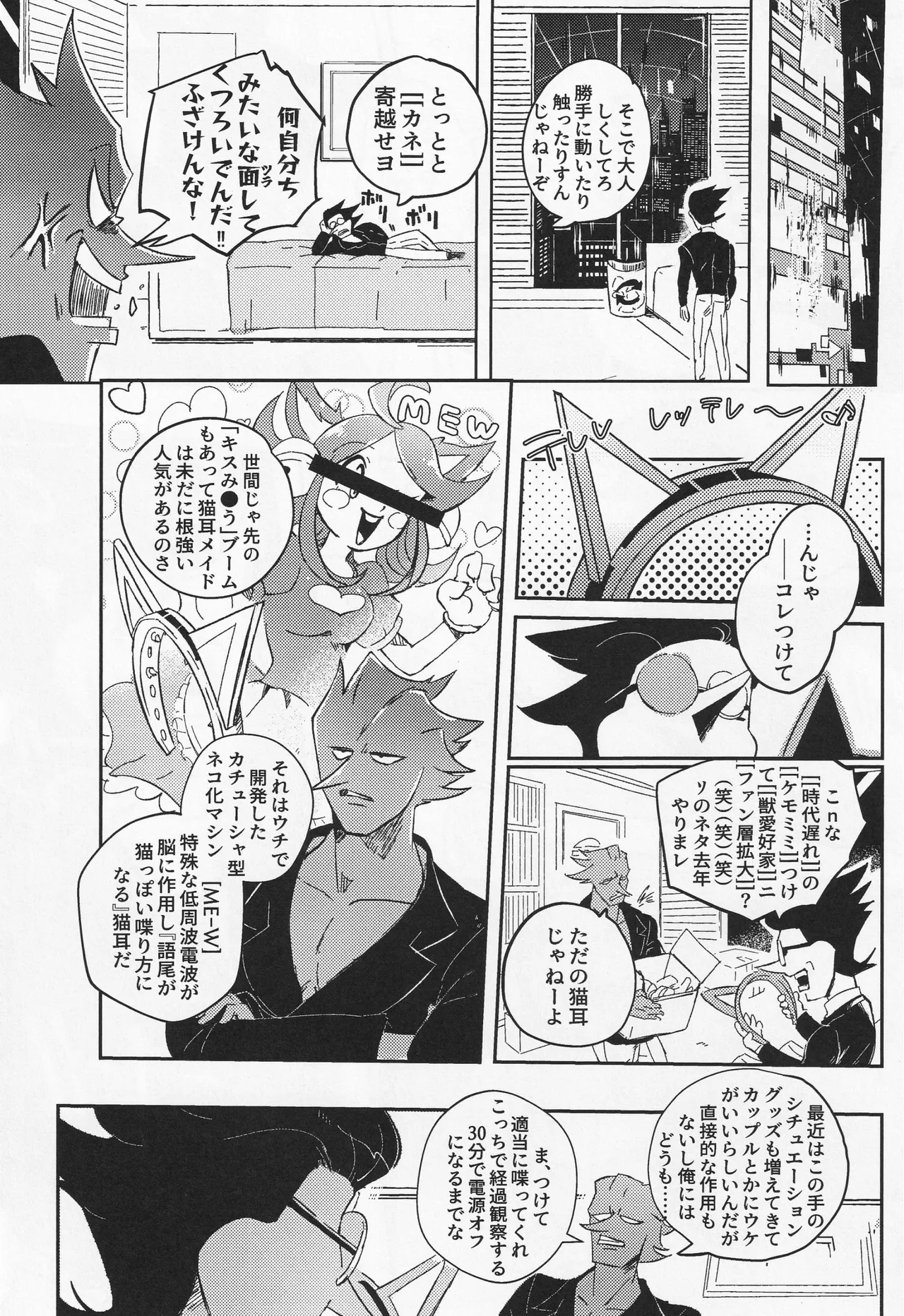 Deep Deep Web - page48