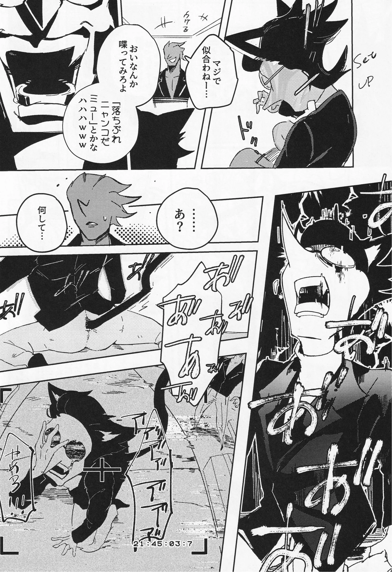 Deep Deep Web - page49