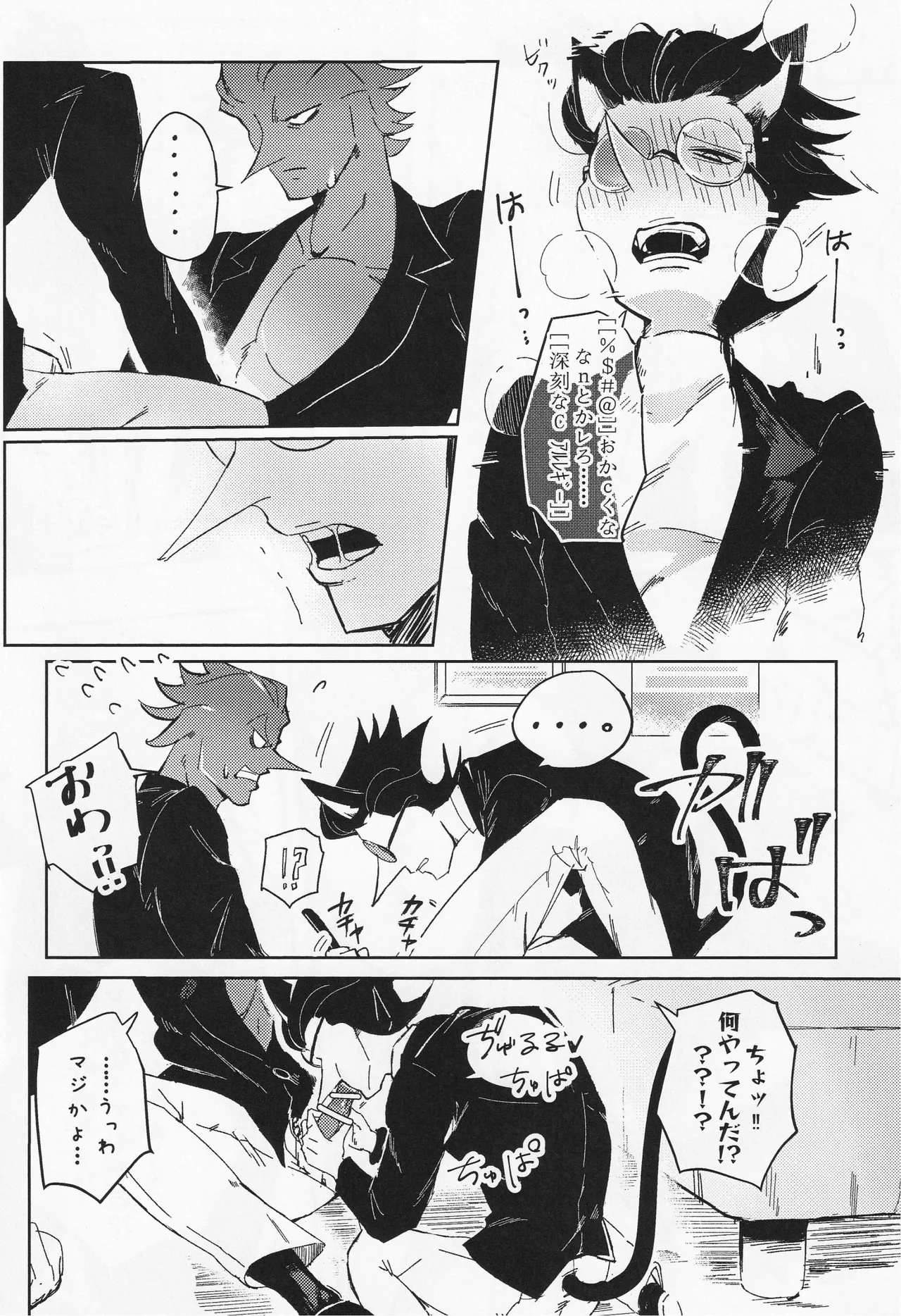 Deep Deep Web - page51
