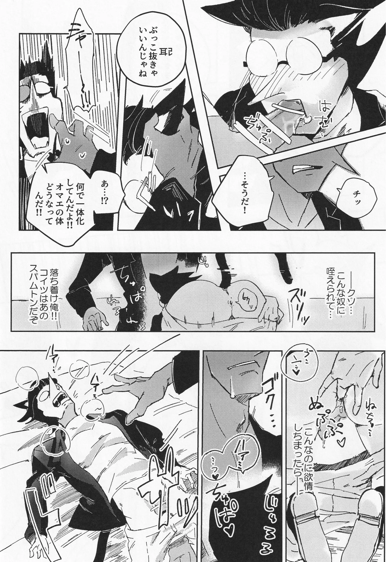 Deep Deep Web - page52