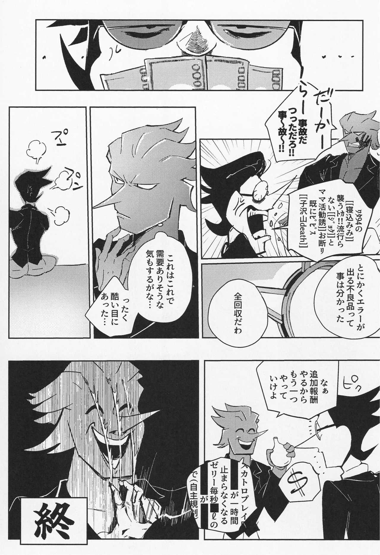Deep Deep Web - page56