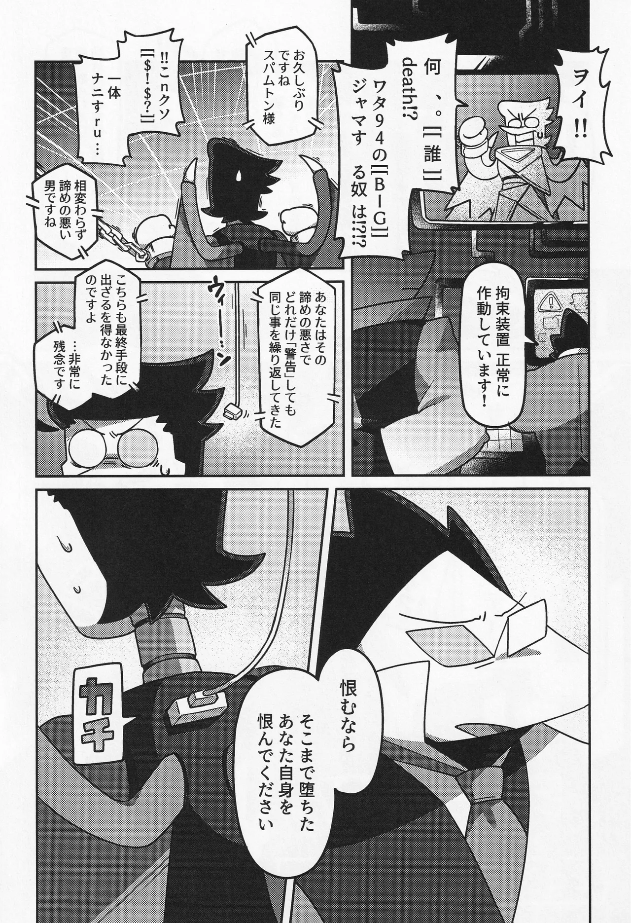 Deep Deep Web - page63