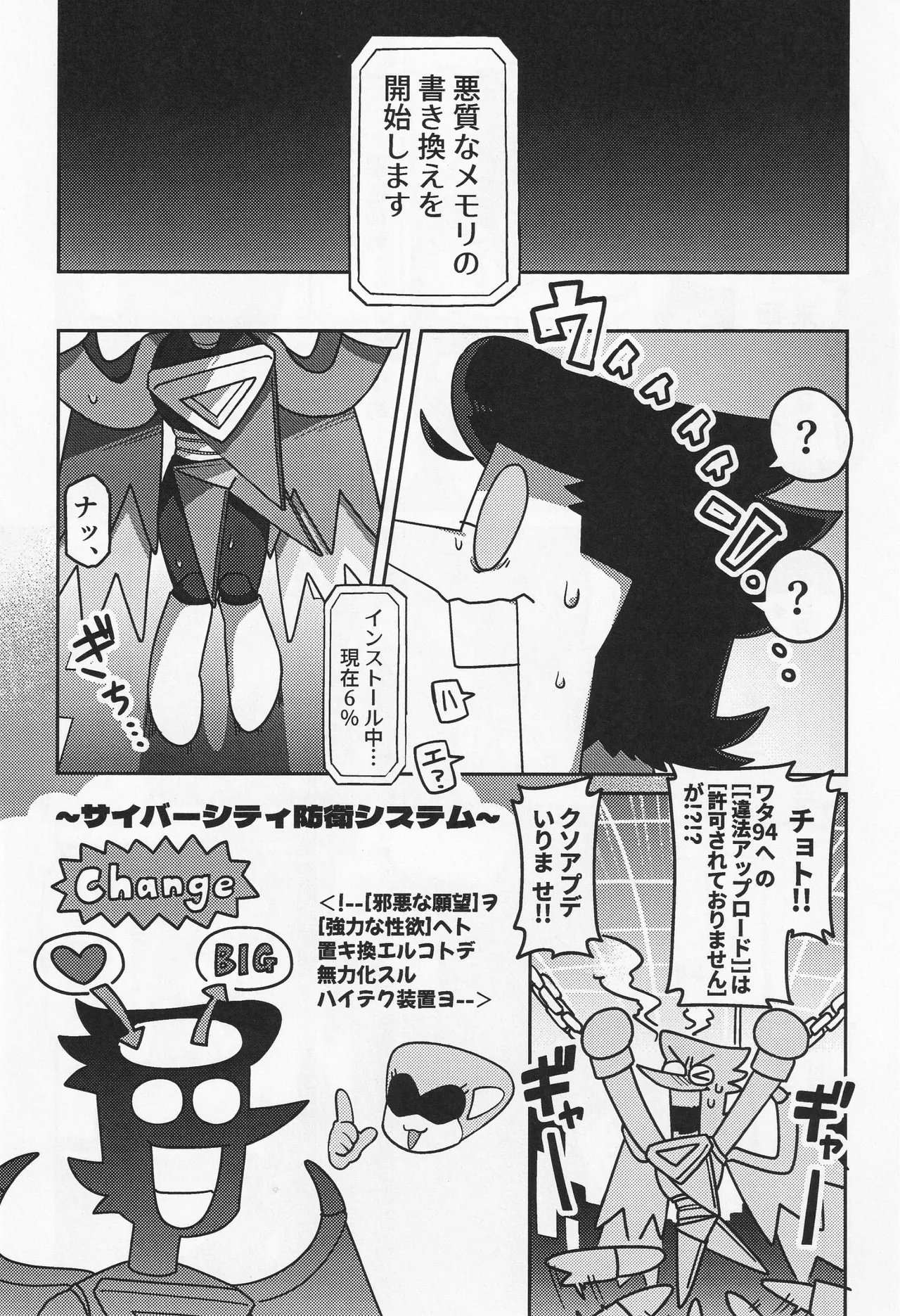 Deep Deep Web - page64
