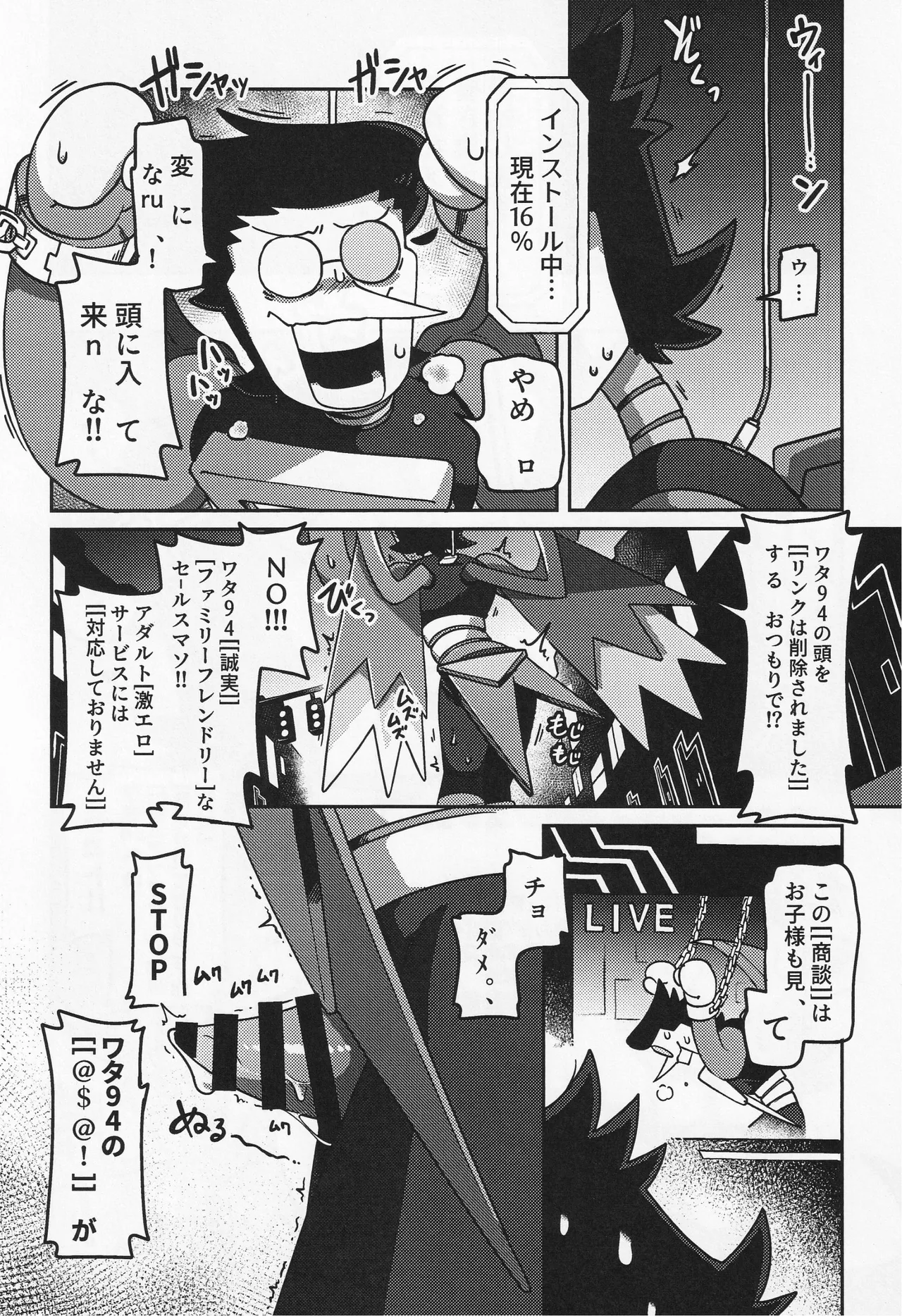 Deep Deep Web - page65