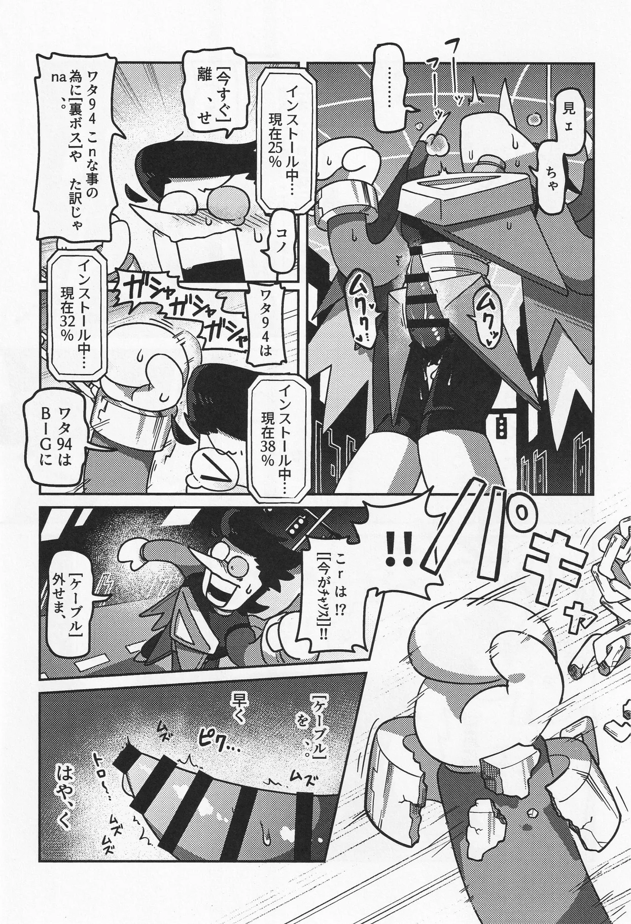 Deep Deep Web - page66