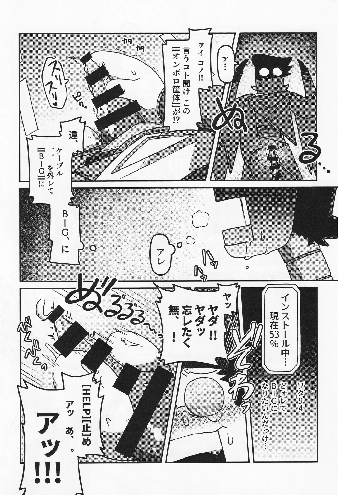 Deep Deep Web - page67