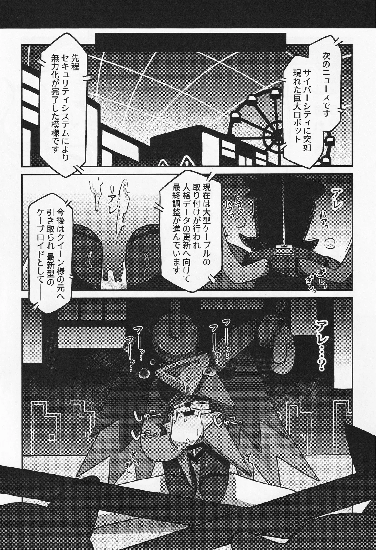 Deep Deep Web - page69