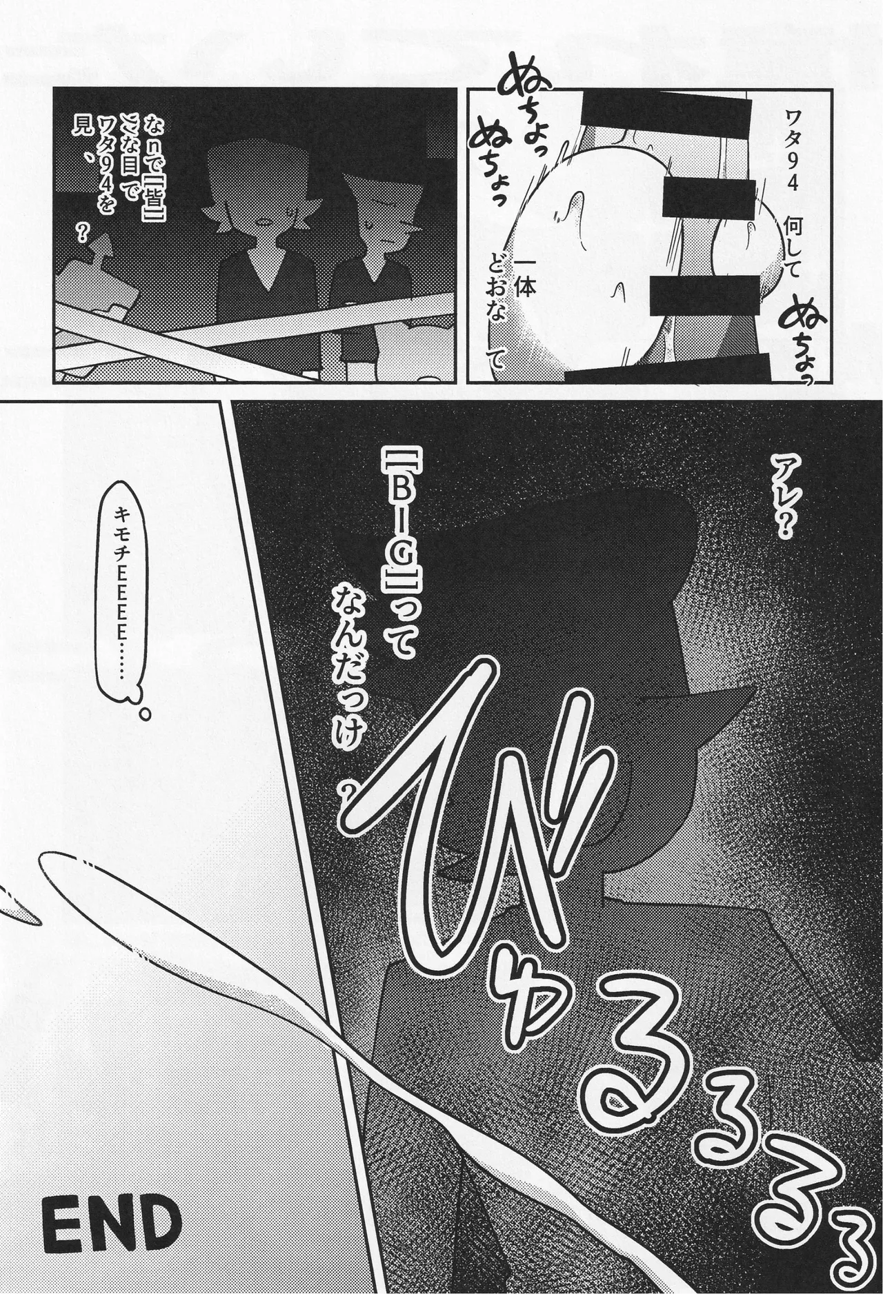 Deep Deep Web - page70