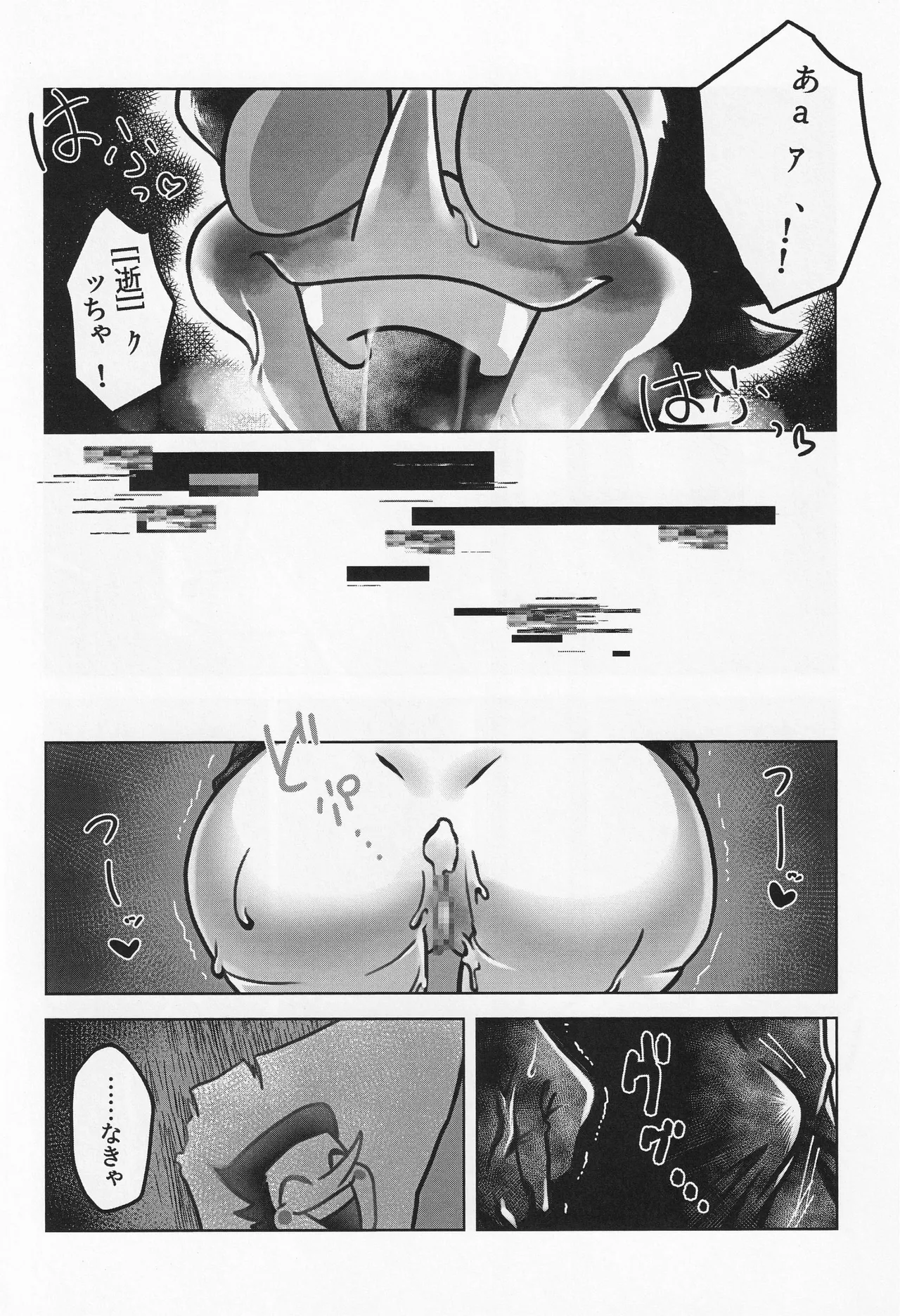 Deep Deep Web - page73