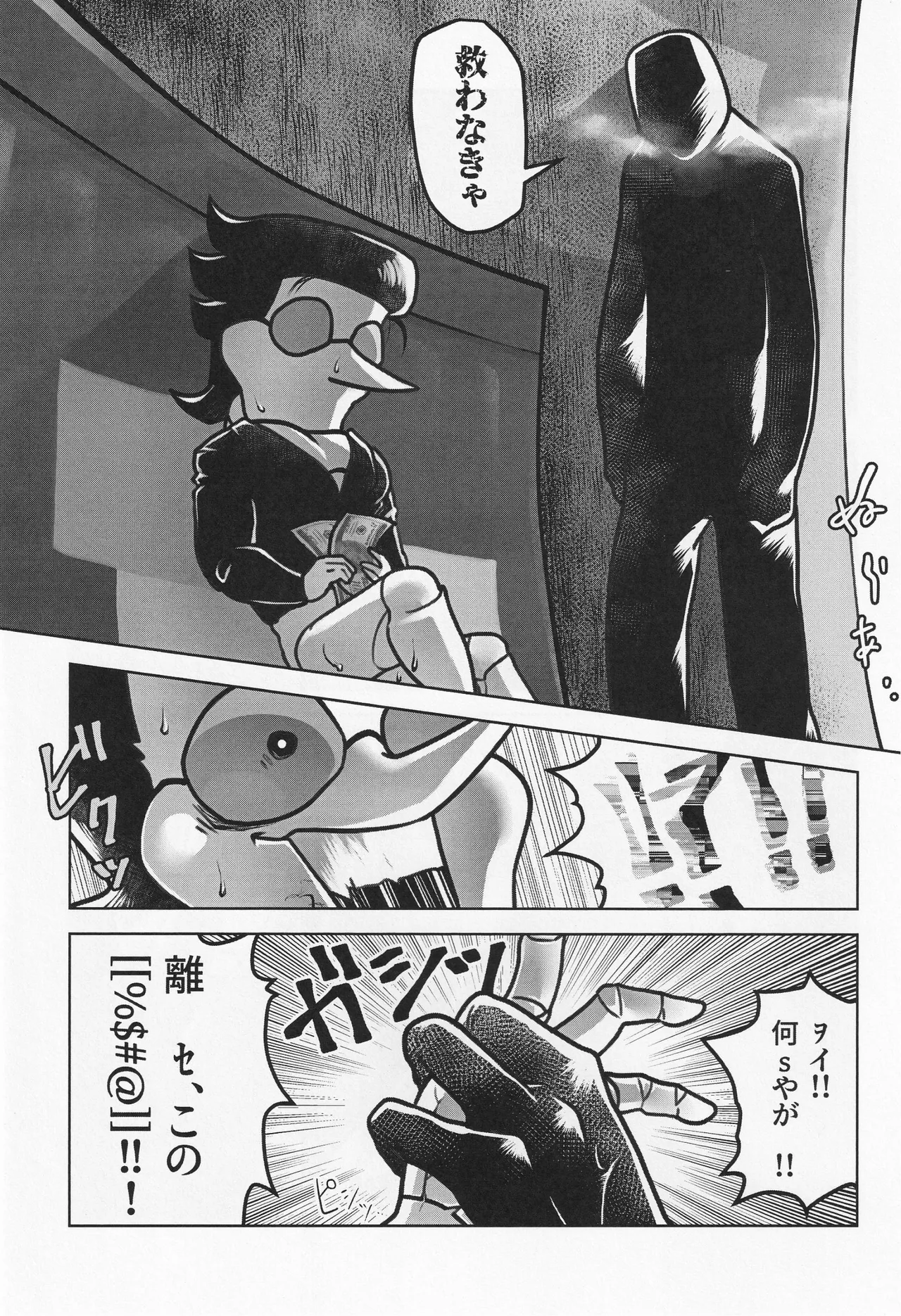 Deep Deep Web - page74