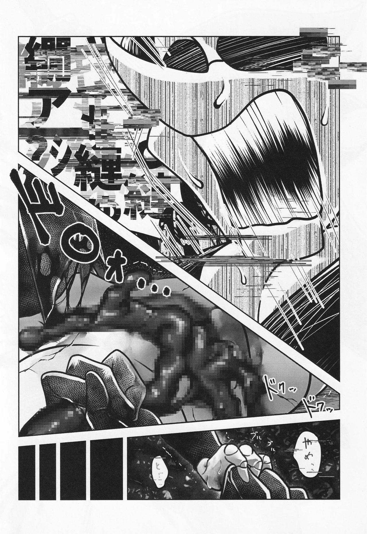 Deep Deep Web - page77