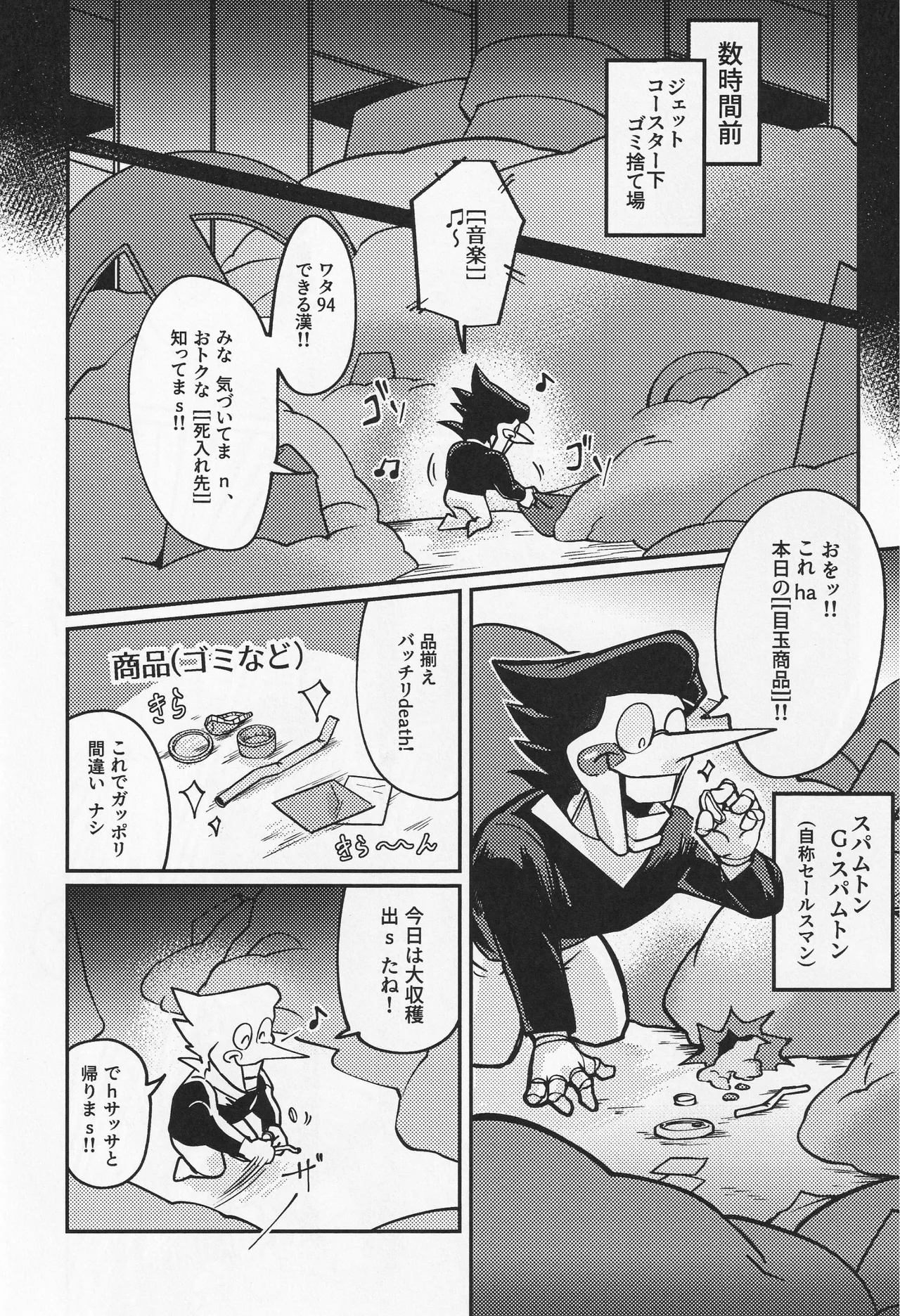 Deep Deep Web - page80