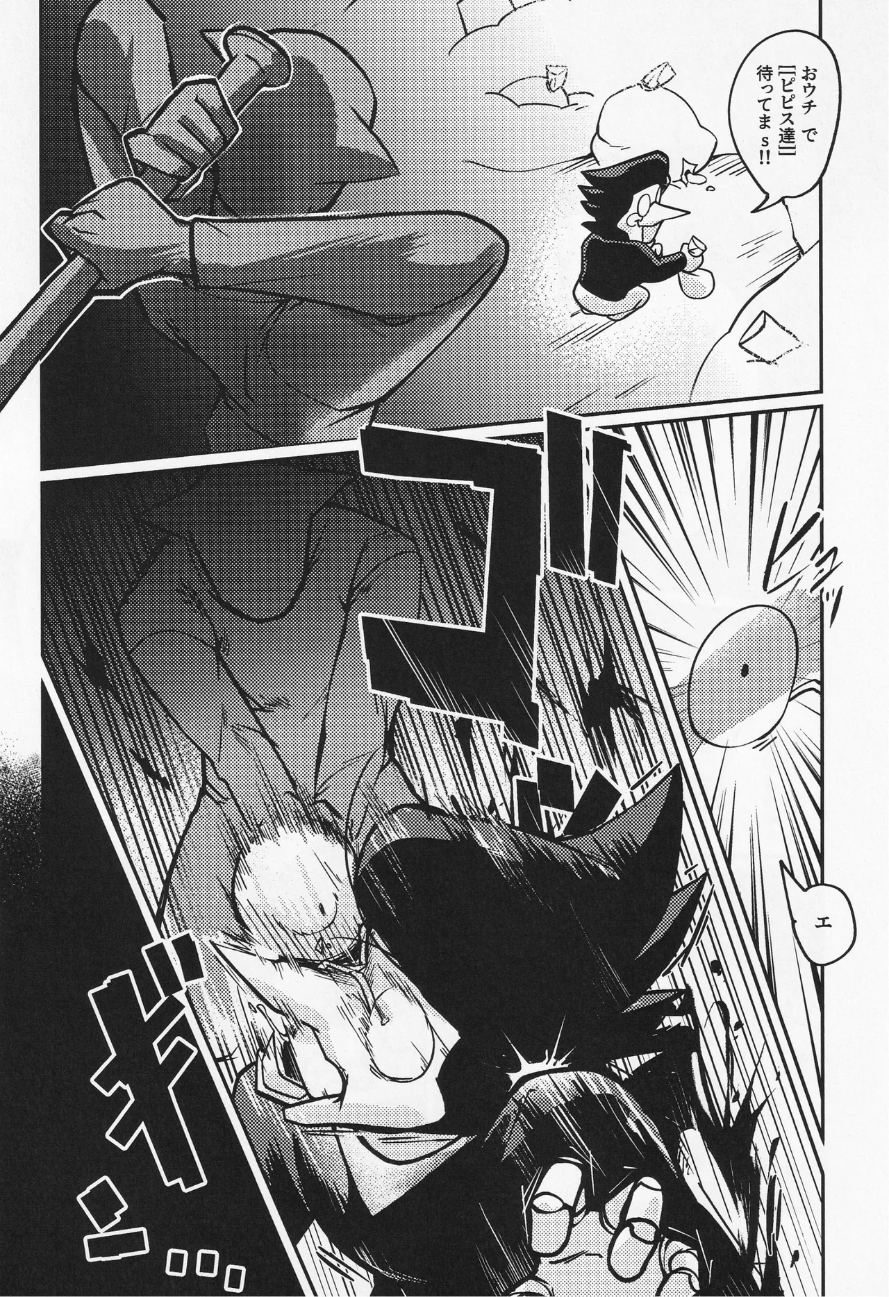 Deep Deep Web - page81