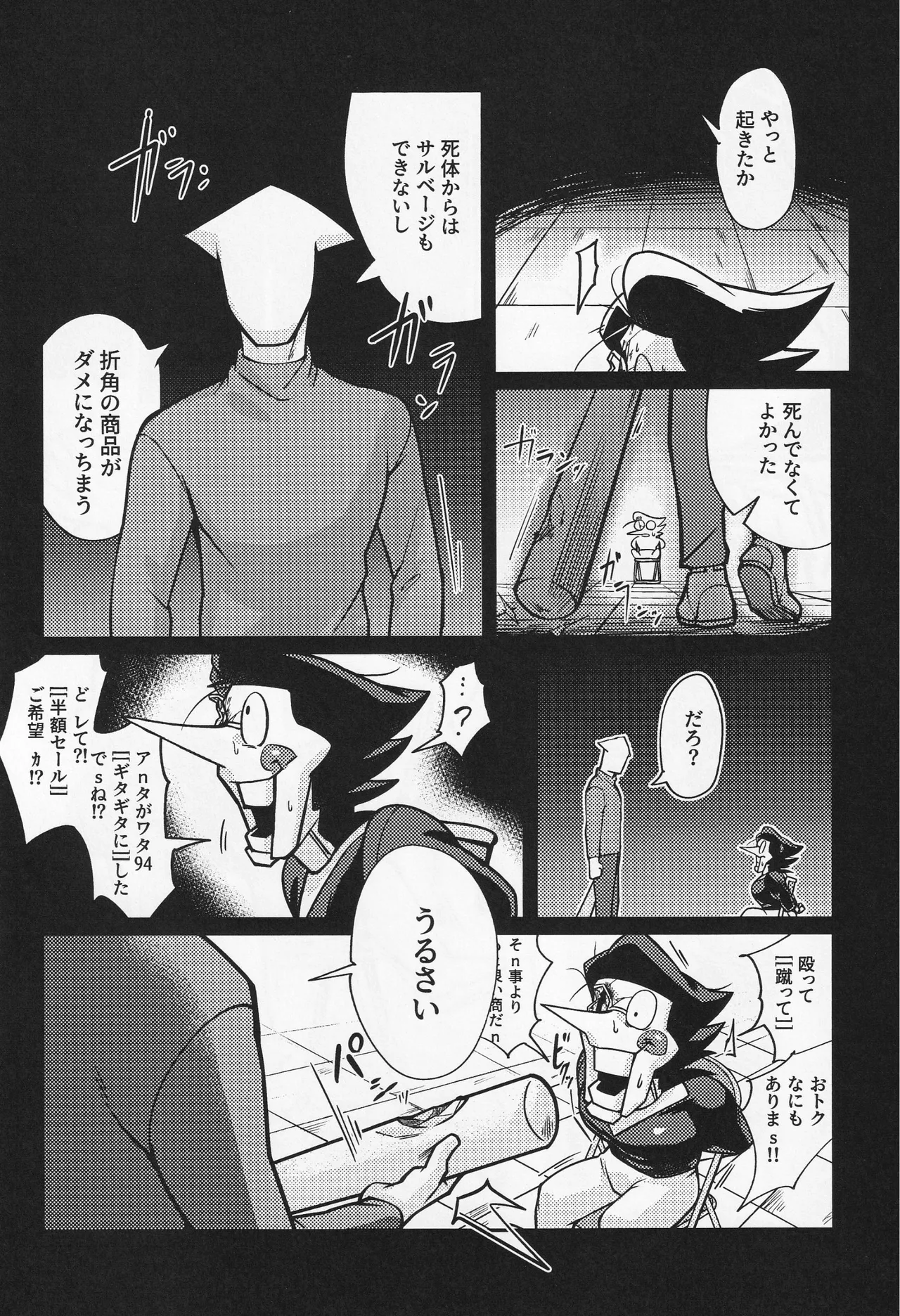 Deep Deep Web - page83