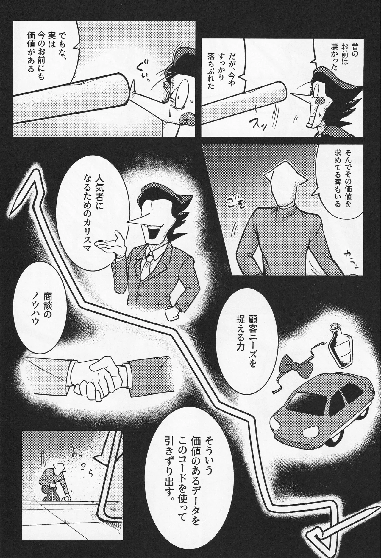 Deep Deep Web - page84