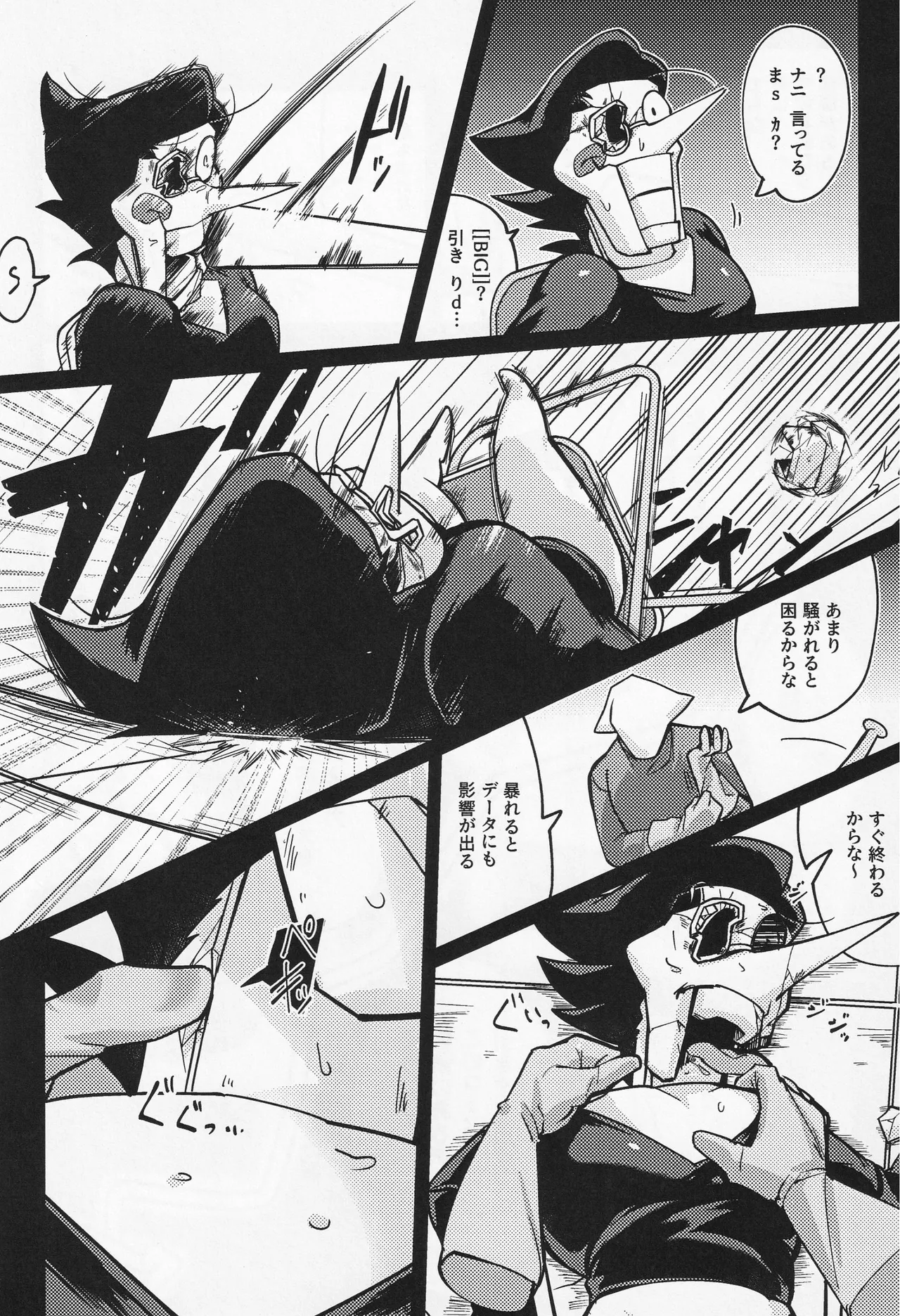 Deep Deep Web - page85