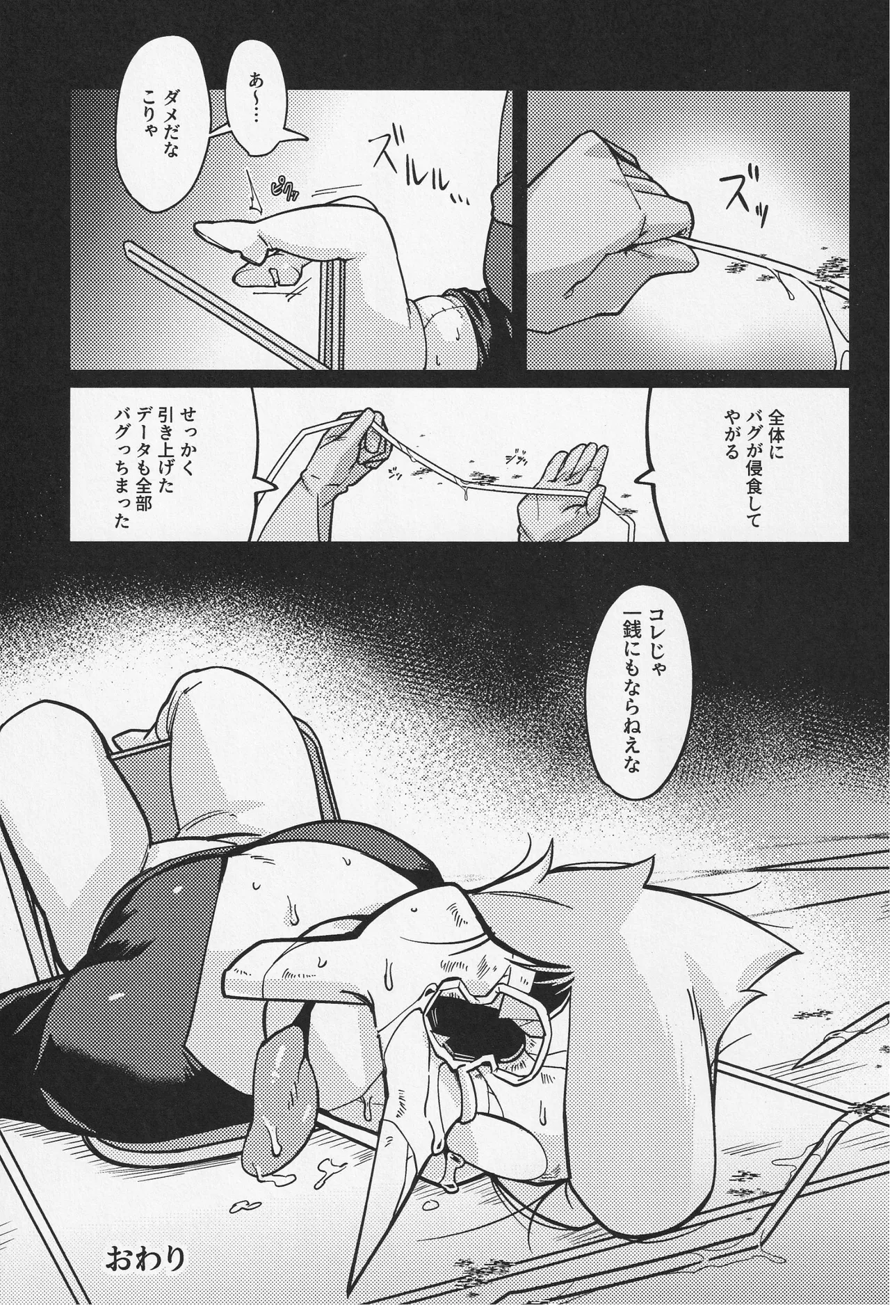 Deep Deep Web - page88