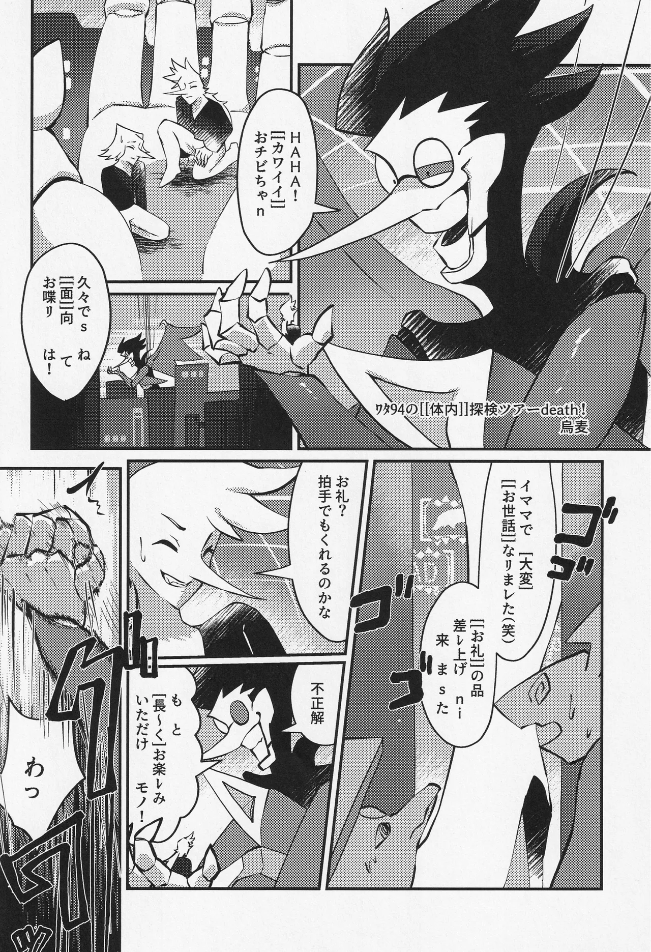 Deep Deep Web - page95