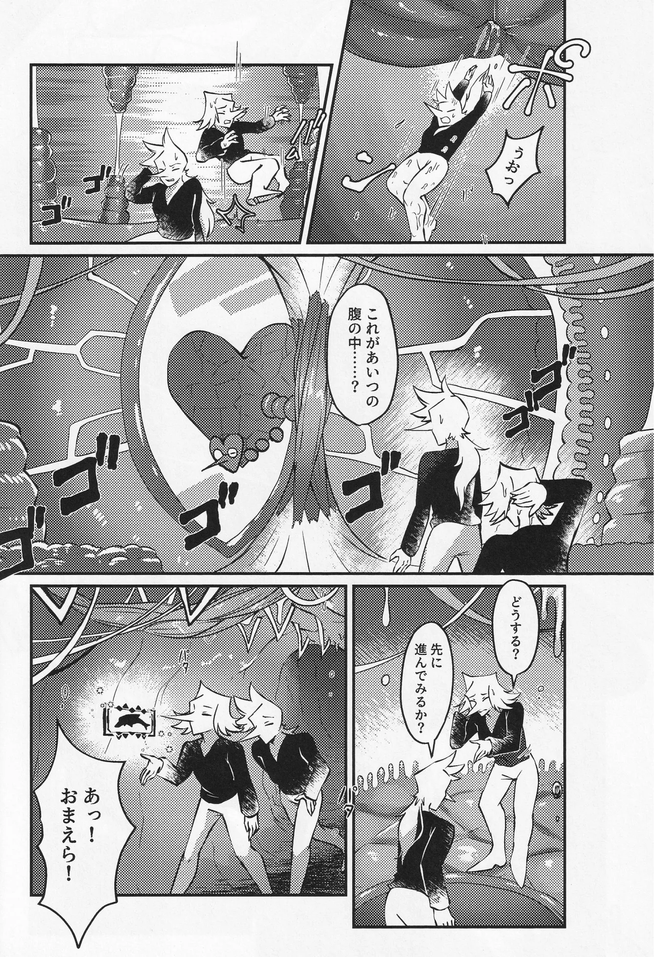 Deep Deep Web - page97