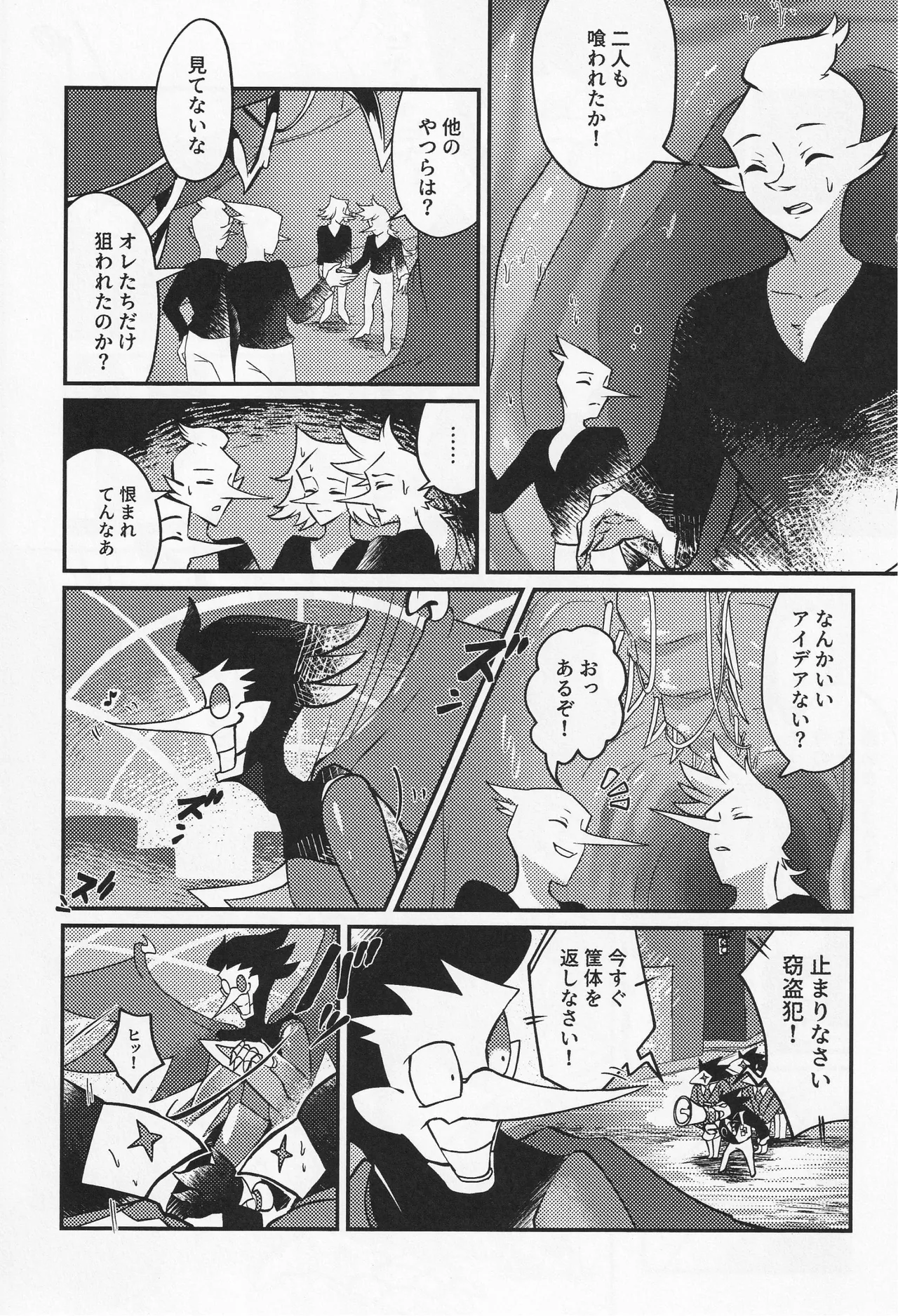 Deep Deep Web - page98