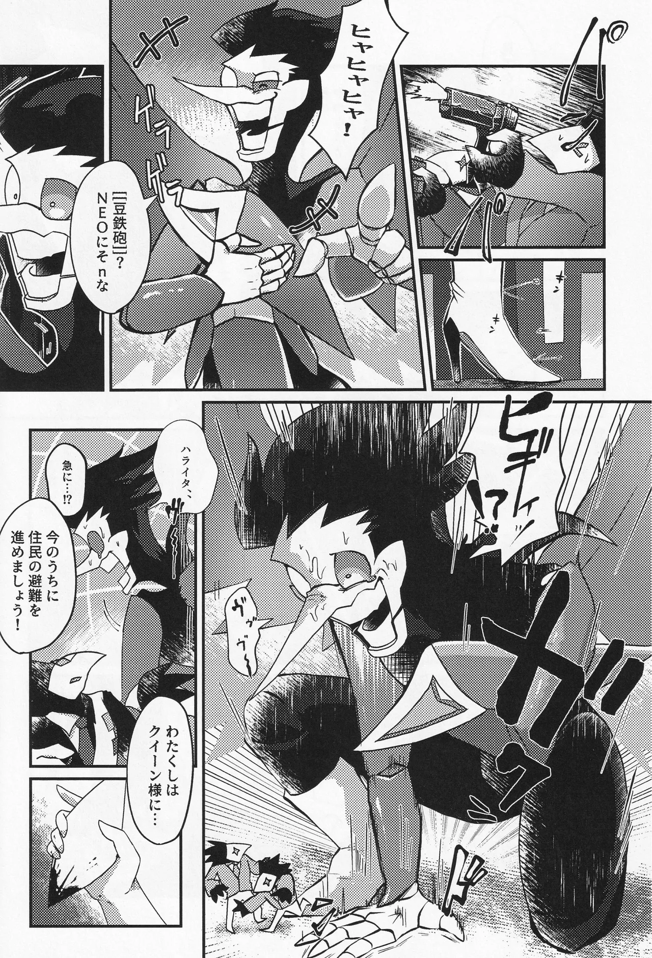 Deep Deep Web - page99