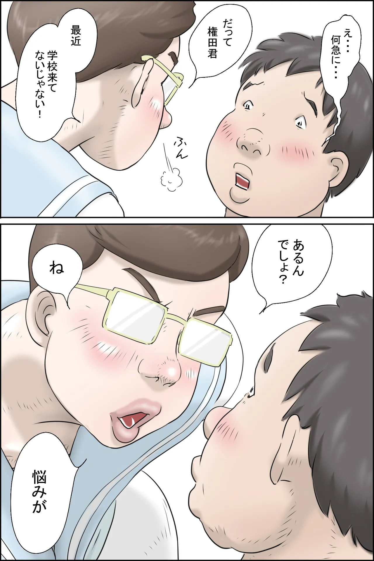 この委員長がすごい！ - page11