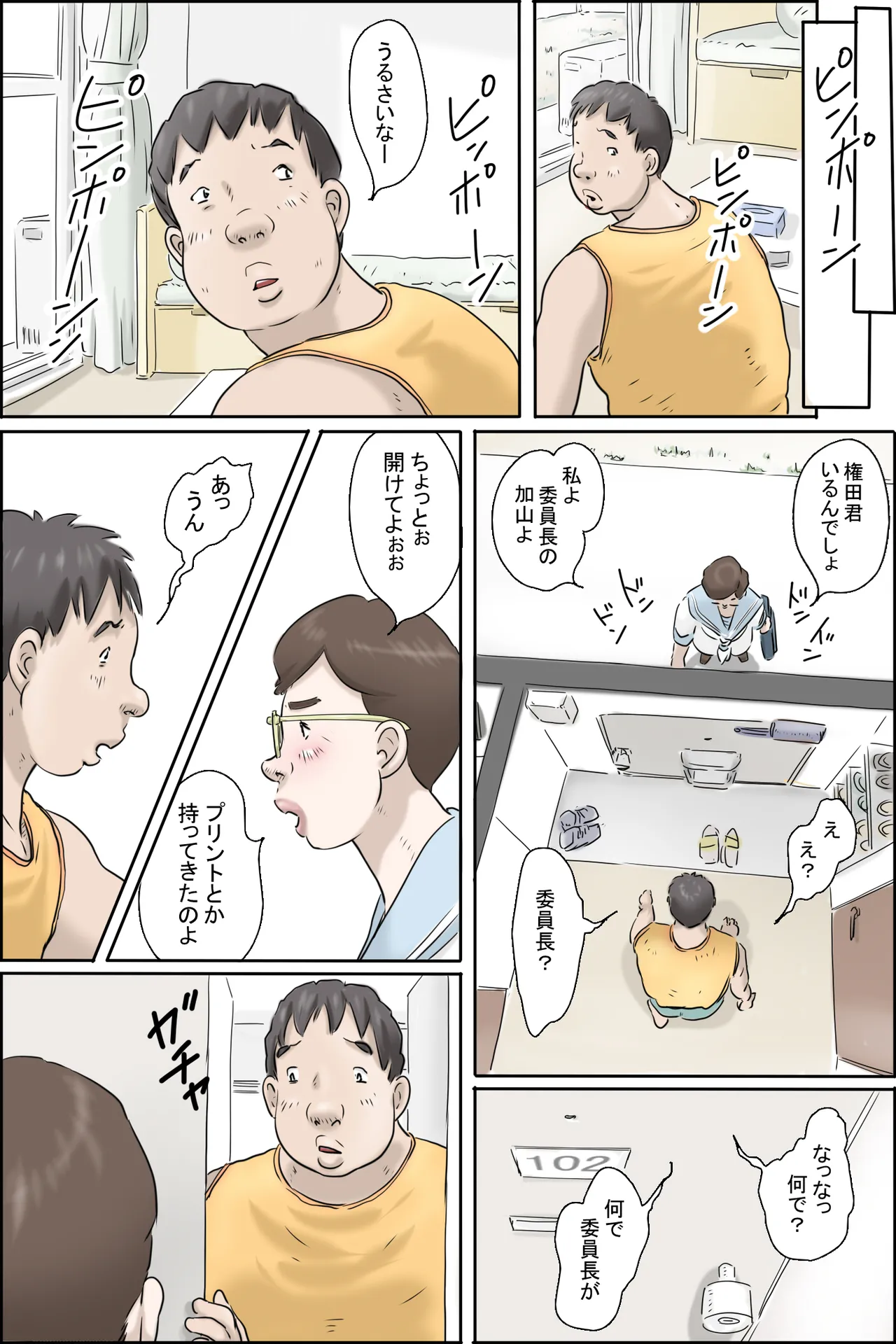 この委員長がすごい！ - page6