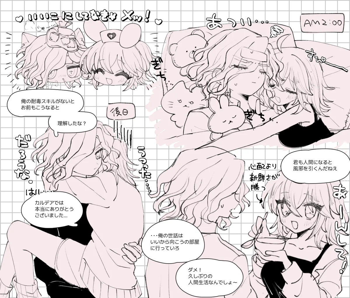 [ Iwao guda ♀②s[ fate grand order ) - page12