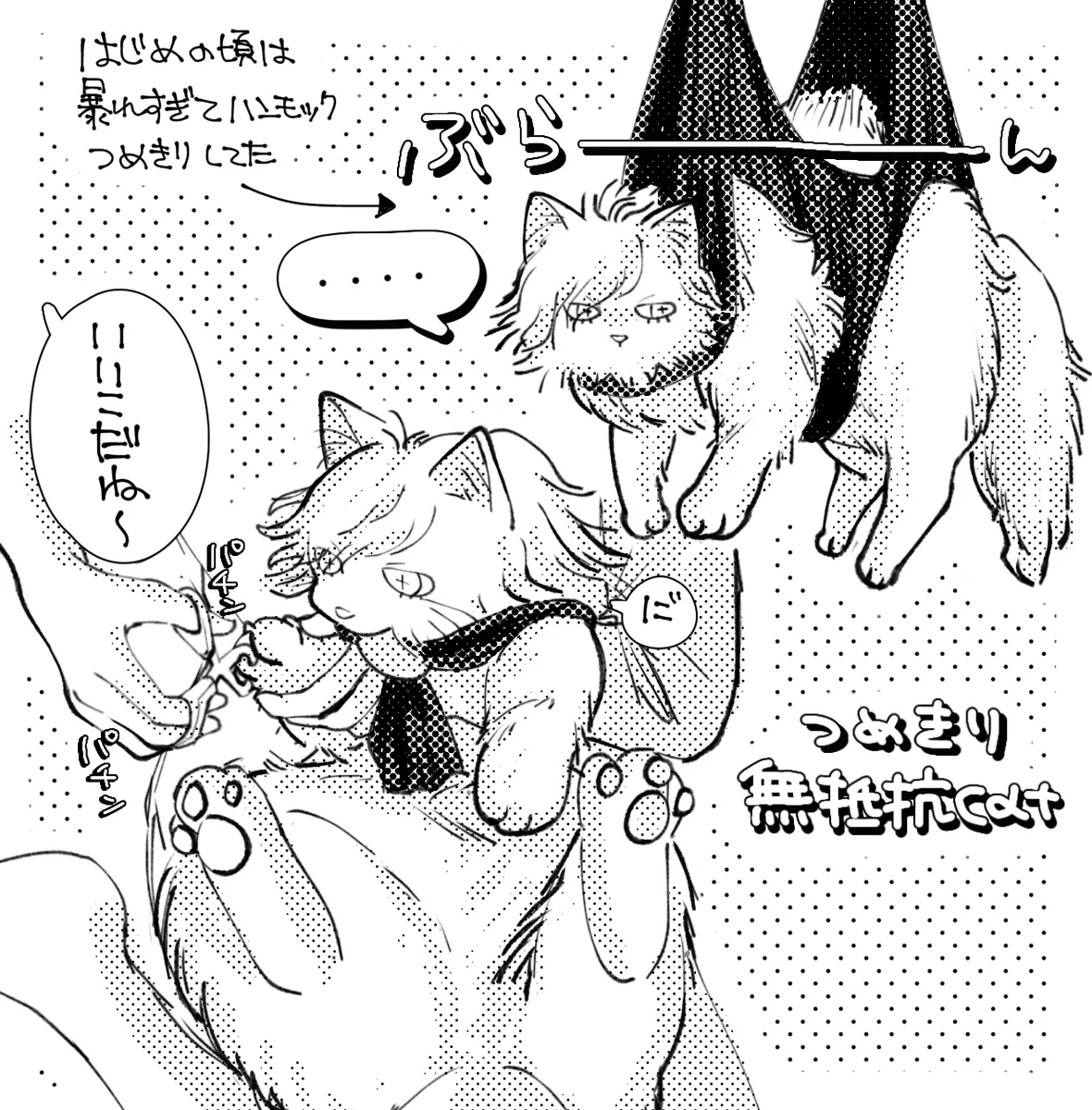 [ Iwao guda ♀②s[ fate grand order ) - page14