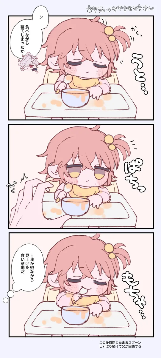 [ Iwao guda ♀②s[ fate grand order ) - page24