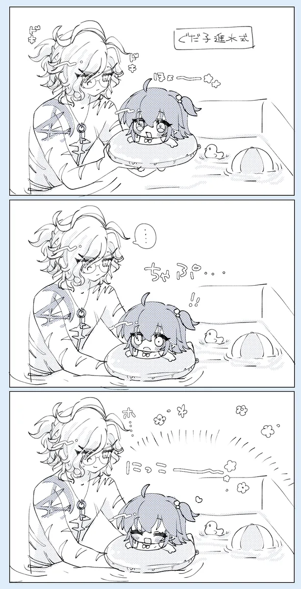 [ Iwao guda ♀②s[ fate grand order ) - page25