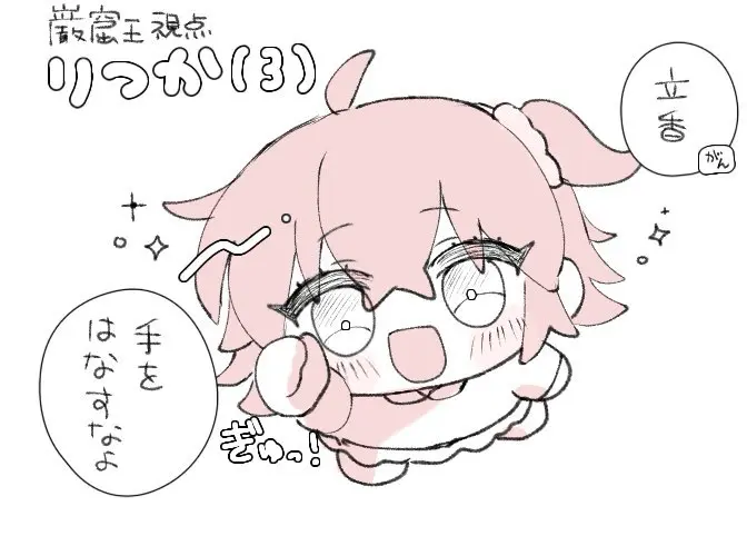 [ Iwao guda ♀②s[ fate grand order ) - page26