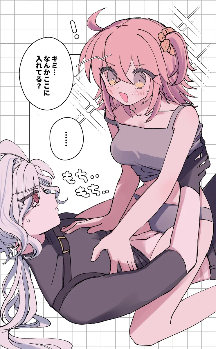 [ Iwao guda ♀②s[ fate grand order ) - page28