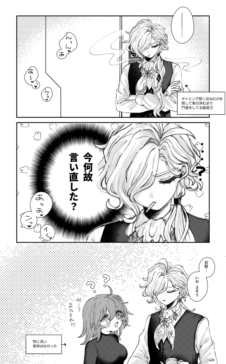 [ Iwao guda ♀②s[ fate grand order ) - page31